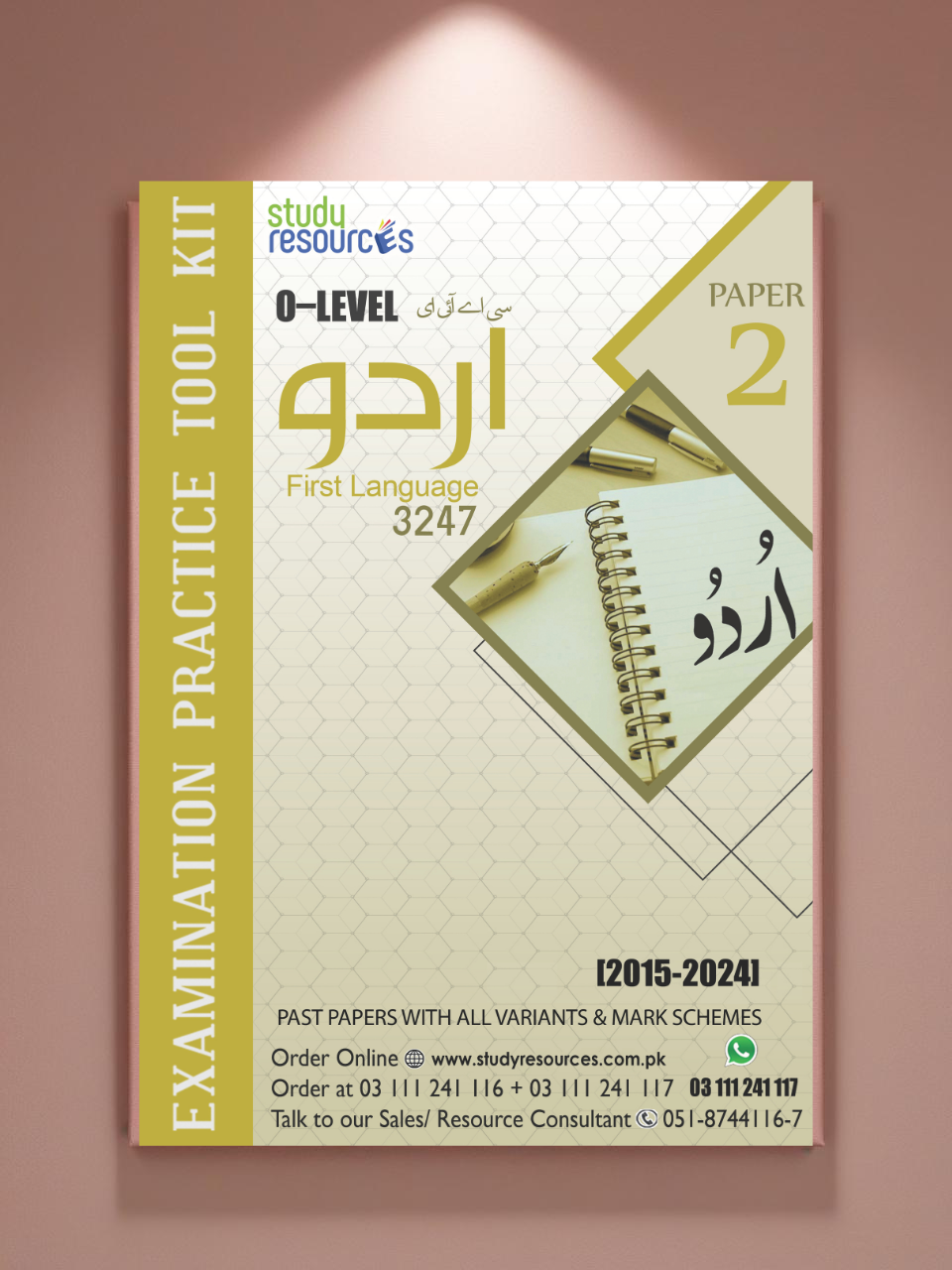 Cambridge O-Level Urdu 1st Language (3247) P-2 Past Papers Part-1 (2015-2024)